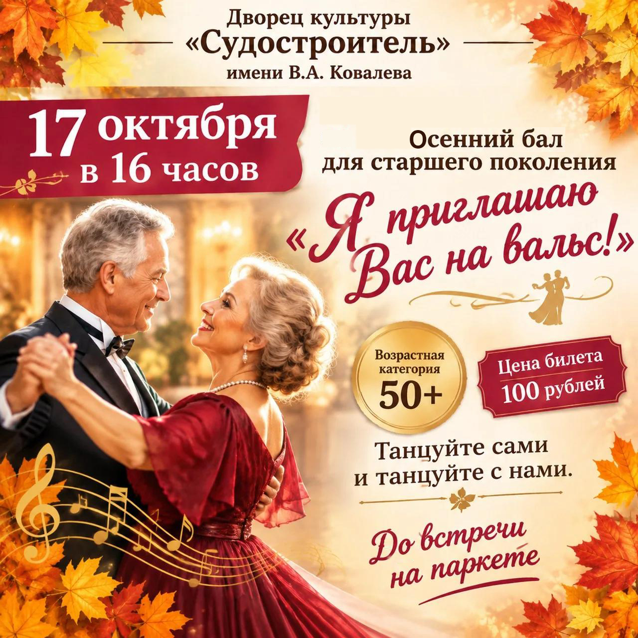 ������� ��� &laquo; � ��������� ��� �� �����!&raquo;
